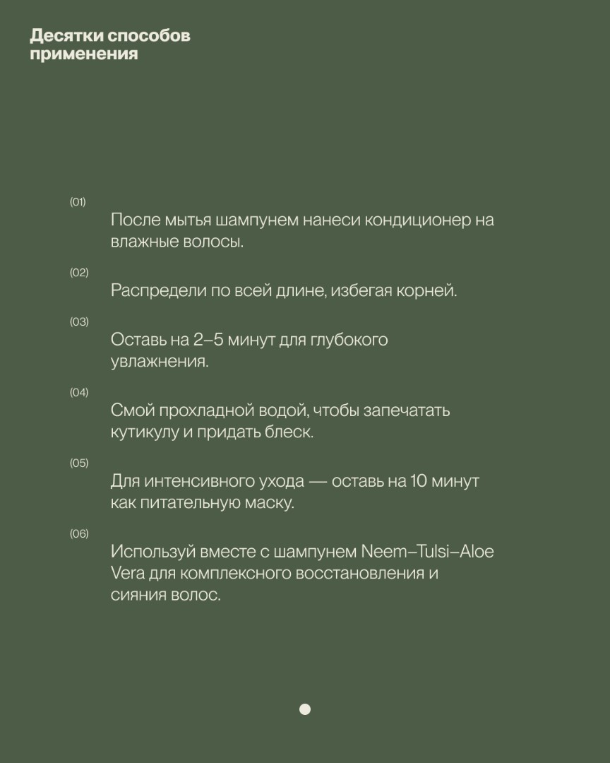 Восстанавливающий кондиционер для волос NEEM-TULSI-ALOE VERA 5