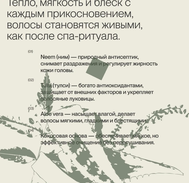 Восстанавливающий кондиционер для волос NEEM-TULSI-ALOE VERA min 3