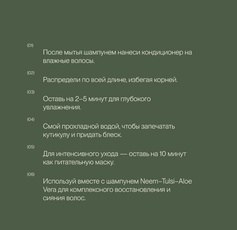 Восстанавливающий кондиционер для волос NEEM-TULSI-ALOE VERA min 5