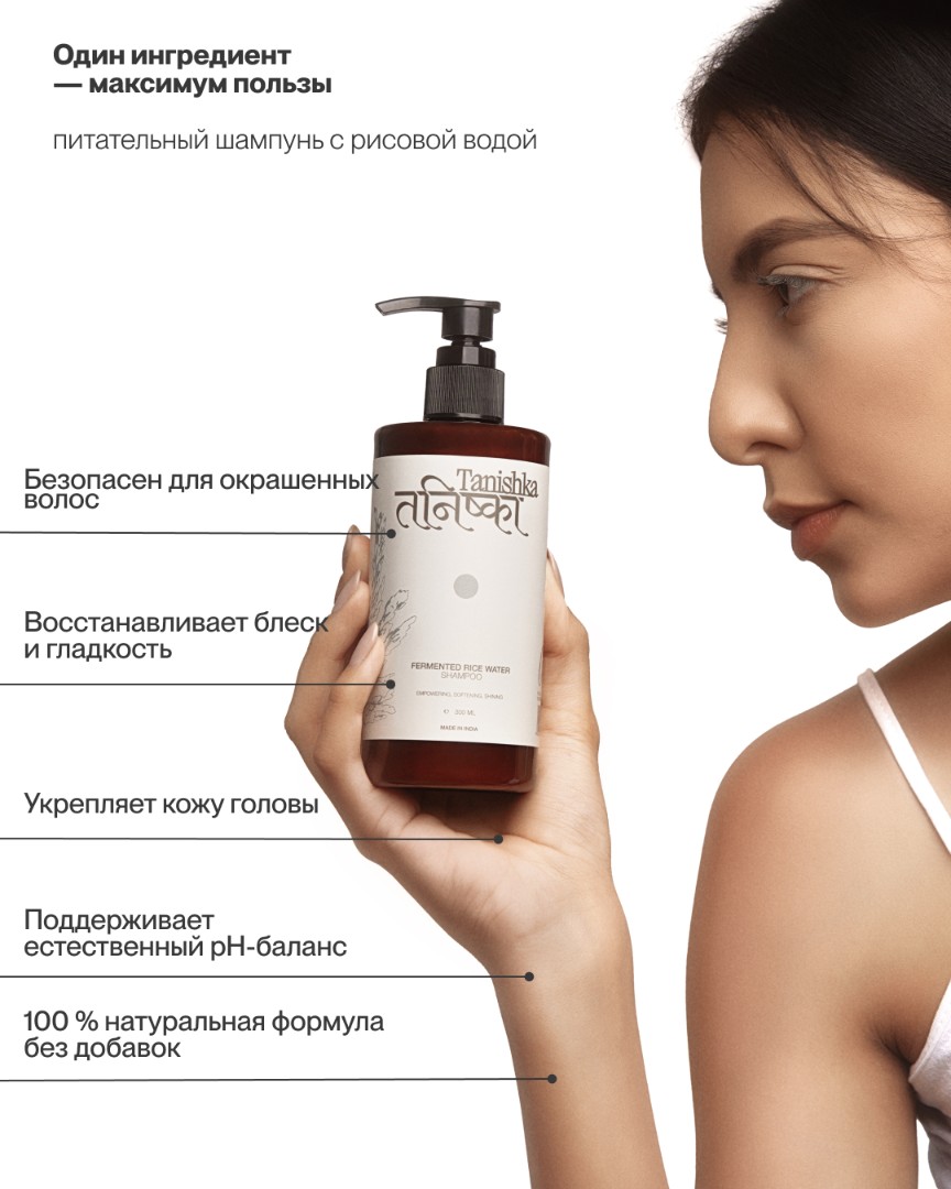 Питательный шампунь с рисовой водой FERMENTED RICE WATER 4