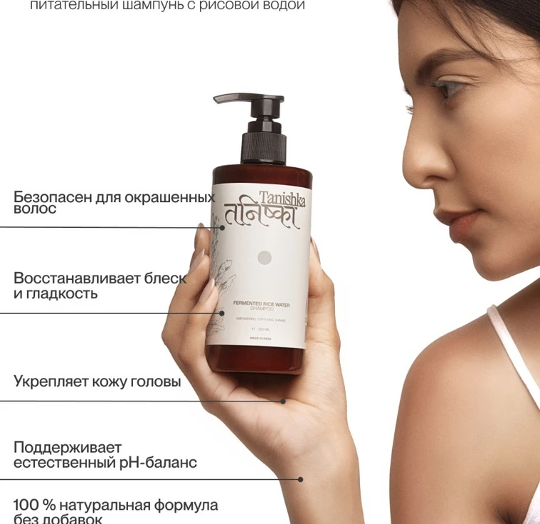 Питательный шампунь с рисовой водой FERMENTED RICE WATER min 4
