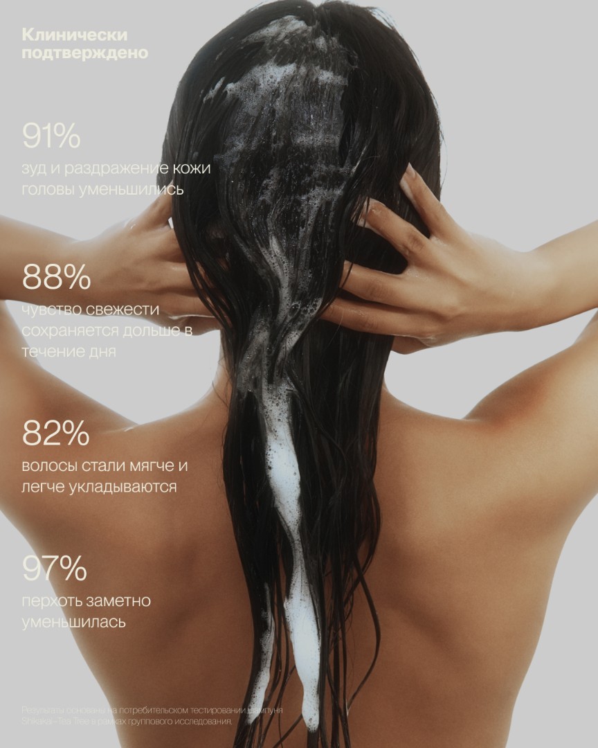 Увлажняющий шампунь для волос SHIKAKAI-TEA TREE 2