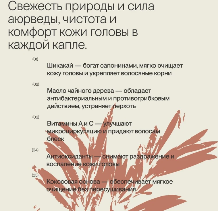 Увлажняющий шампунь для волос SHIKAKAI-TEA TREE min 3