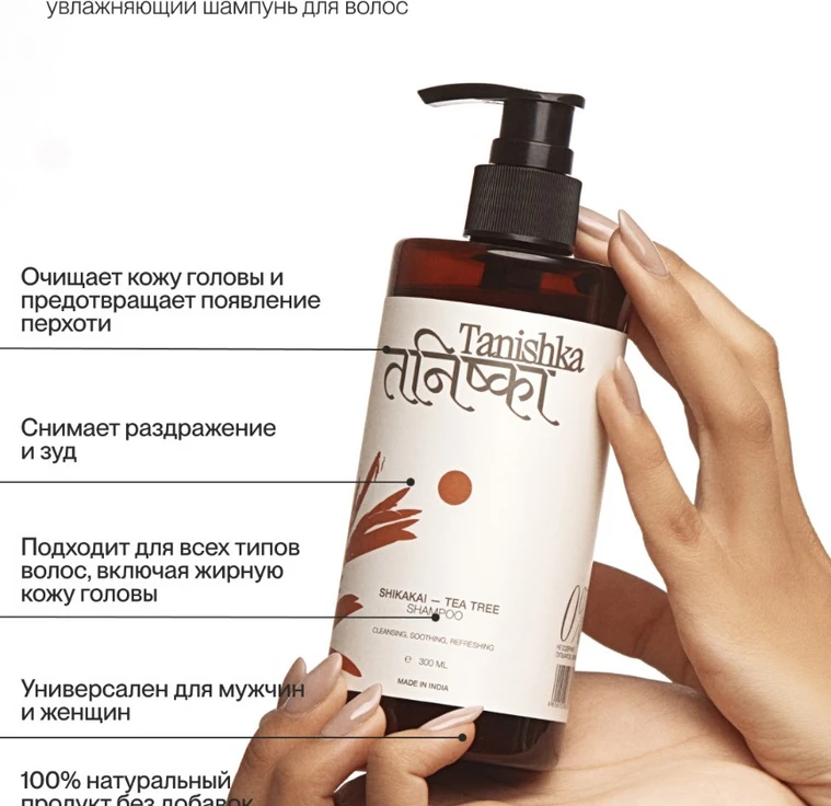 Увлажняющий шампунь для волос SHIKAKAI-TEA TREE min 4