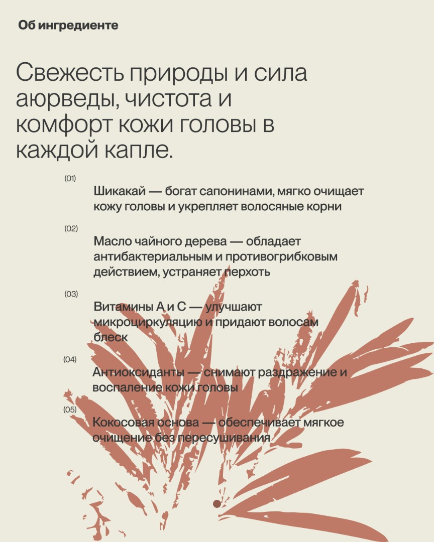 Увлажняющий кондиционер для волос SHIKAKAI-TEA TREE 3