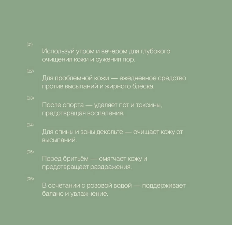 Гель для умывания лица NEEM min 5