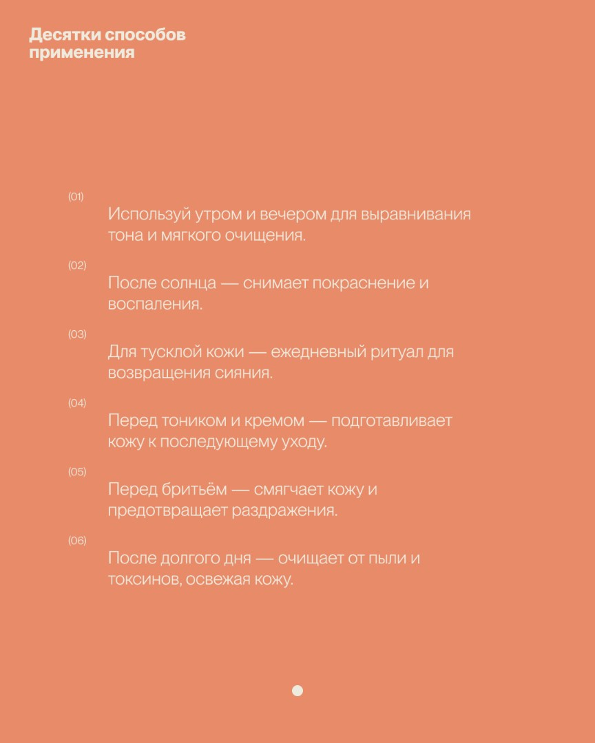 Гель для умывания лицa SAFFRON - TURMERIC 5