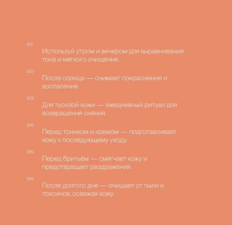 Гель для умывания лицa SAFFRON - TURMERIC min 5