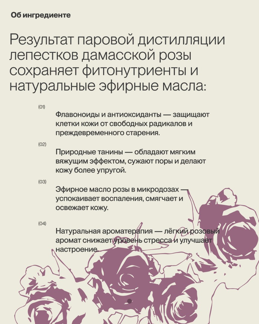 Тоник из розы паровой дистилляции ROSE WATER TONIC 3