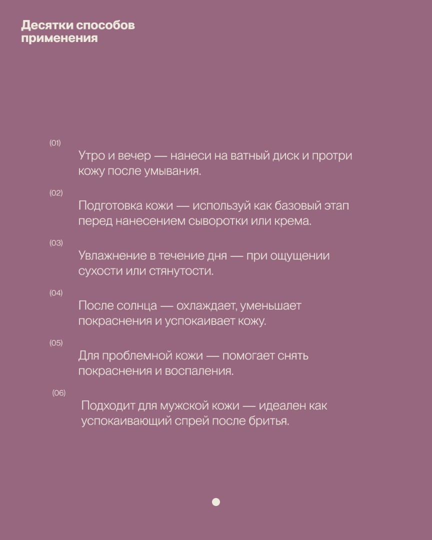 Тоник из розы паровой дистилляции ROSE WATER TONIC 5