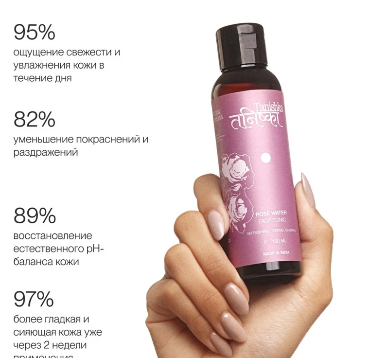 Тоник из розы паровой дистилляции ROSE WATER TONIC min 2