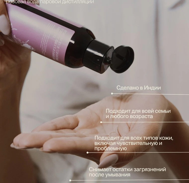 Тоник из розы паровой дистилляции ROSE WATER TONIC min 4