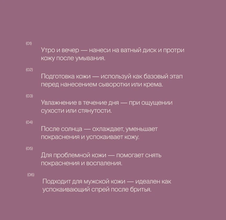 Тоник из розы паровой дистилляции ROSE WATER TONIC min 5