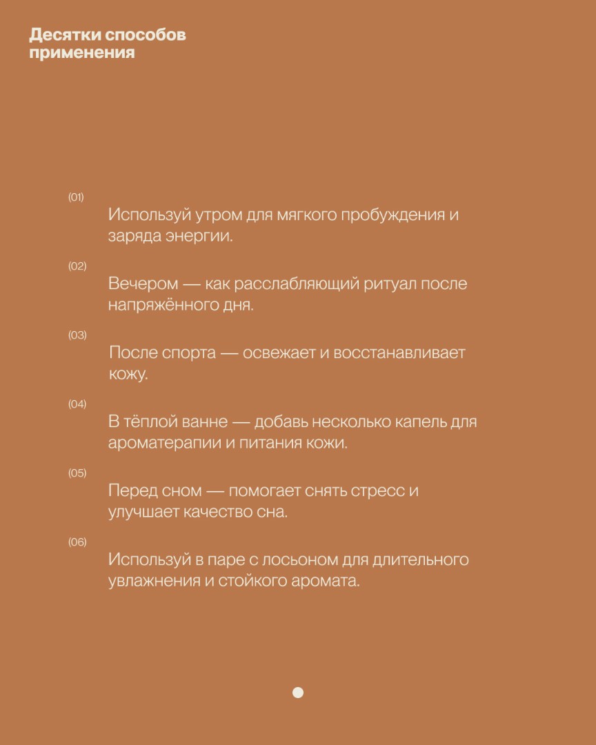 Гель для душа AMBER-OUDH 5