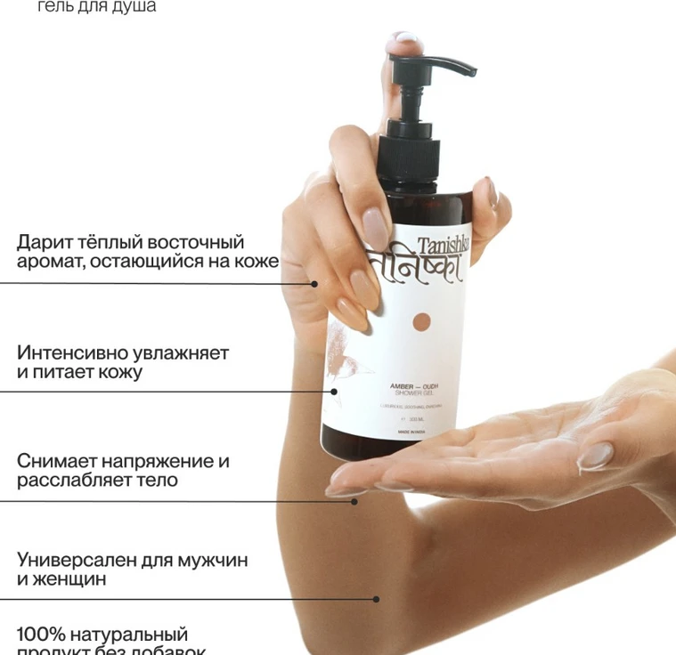 Гель для душа AMBER-OUDH min 4
