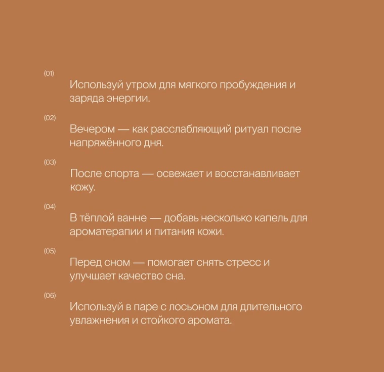 Гель для душа AMBER-OUDH min 5