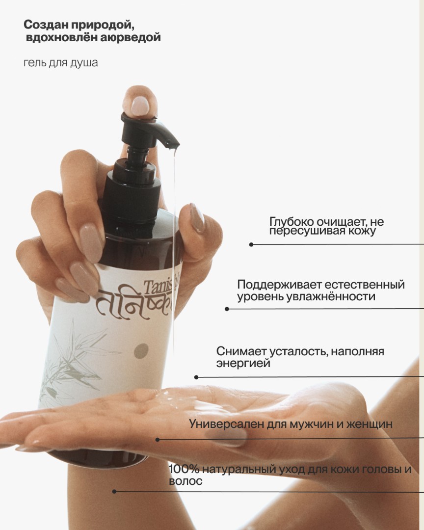 Гель для душа BAMBOO-WHITE TEA 4