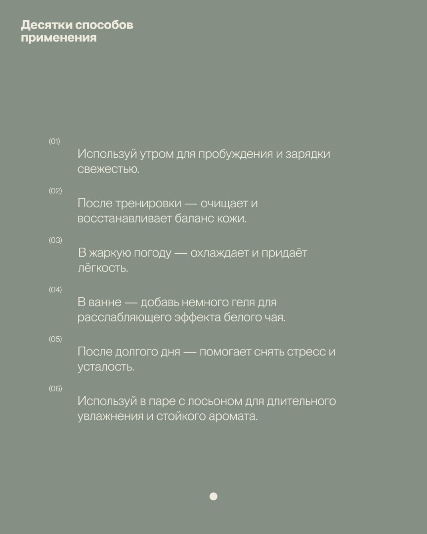 Гель для душа BAMBOO-WHITE TEA 5