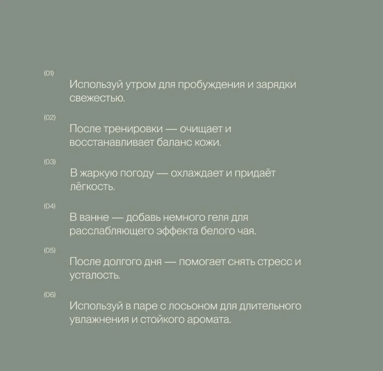 Гель для душа BAMBOO-WHITE TEA min 5