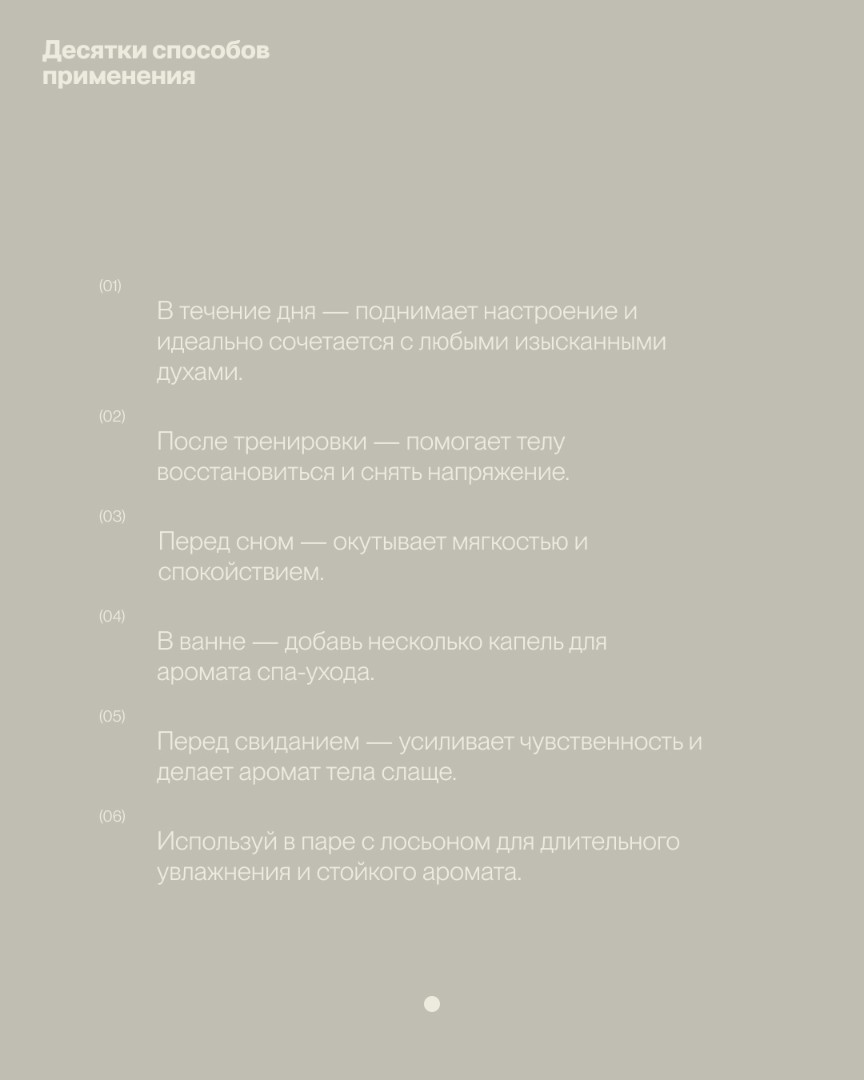 Гель для душа TUBEROSE-VANILLA 5