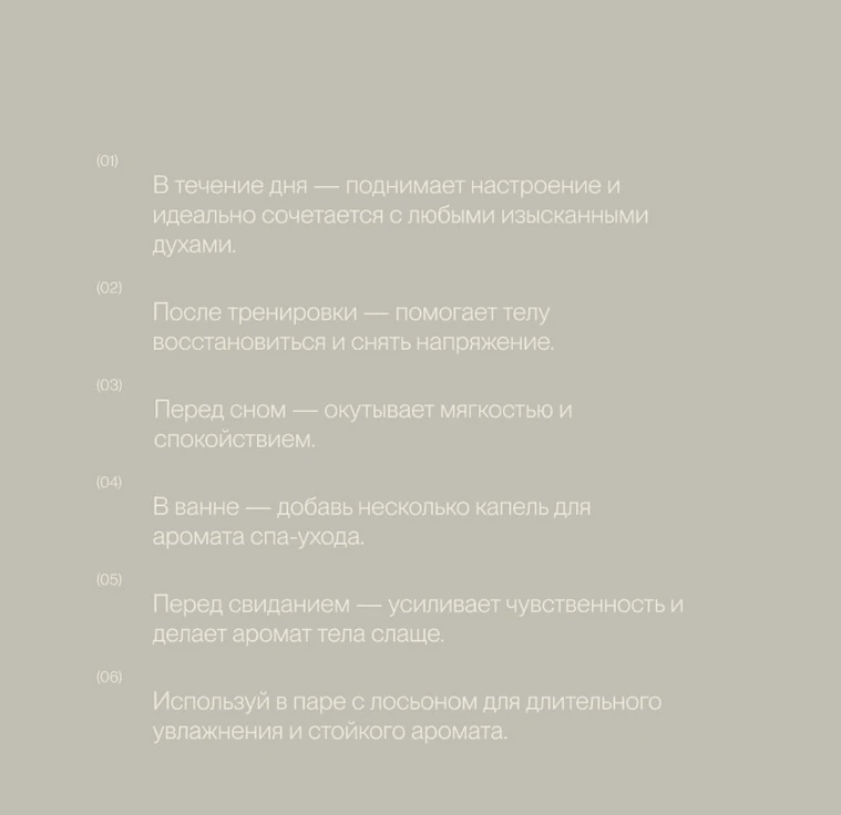 Гель для душа TUBEROSE-VANILLA min 5