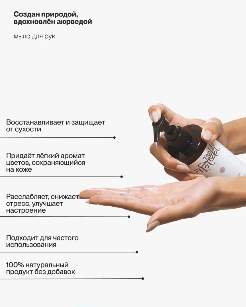 Жидкое мыло для рук ROSE-JASMINE 4