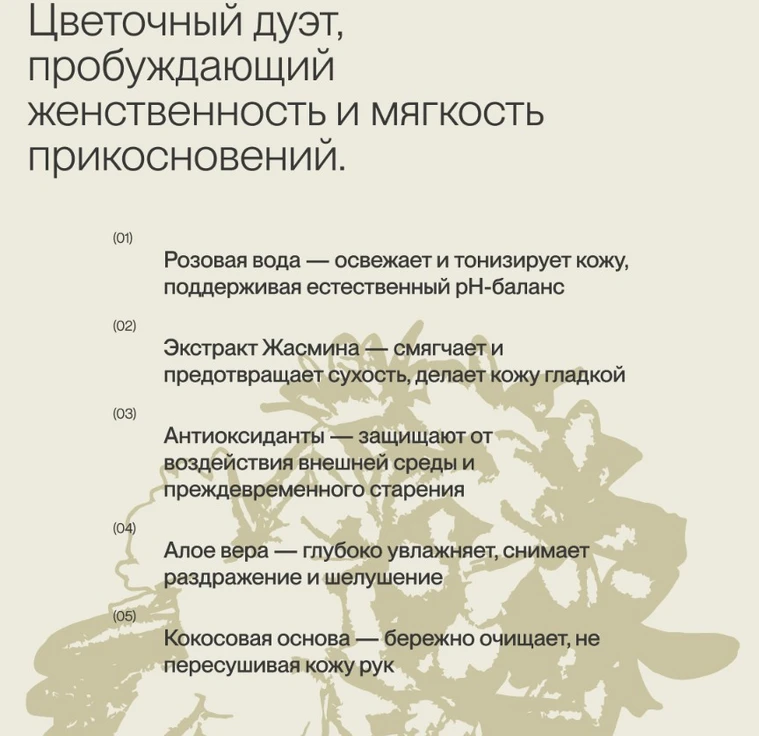 Жидкое мыло для рук ROSE-JASMINE min 3