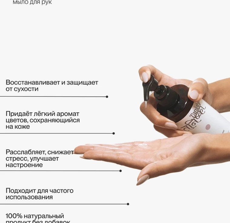 Жидкое мыло для рук ROSE-JASMINE min 4