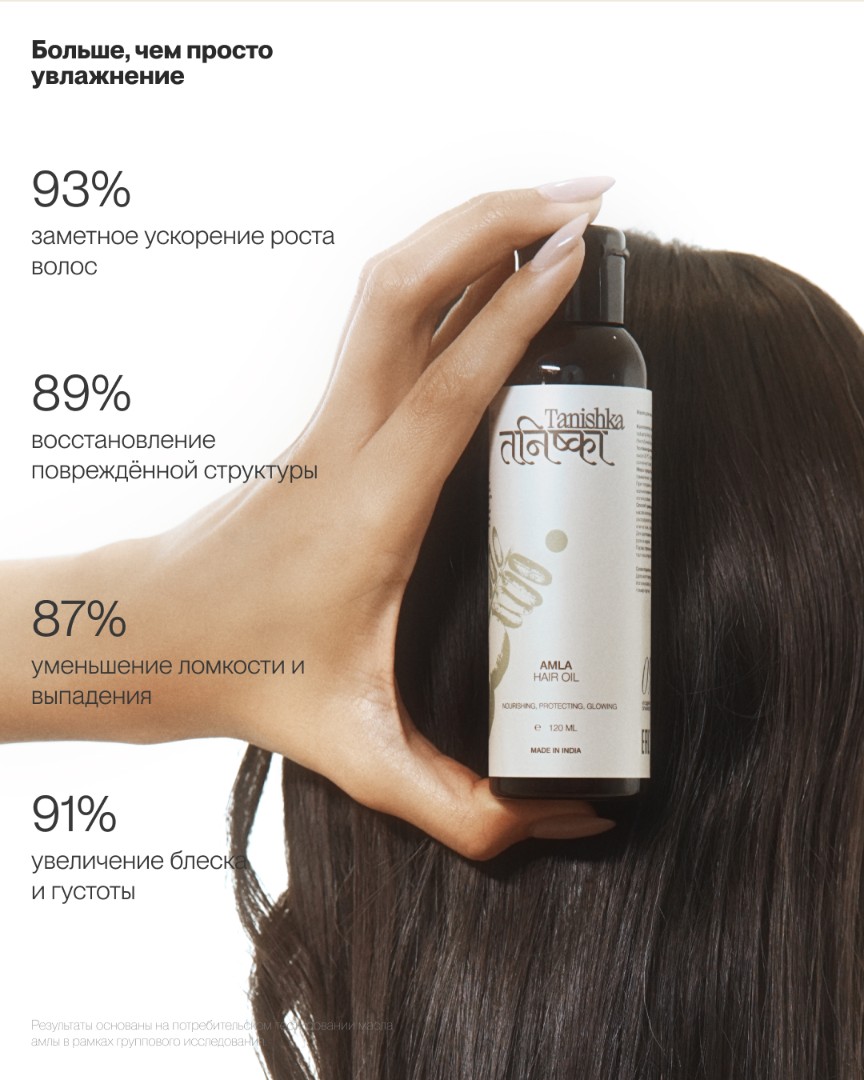 Масло Амлы для волос 2