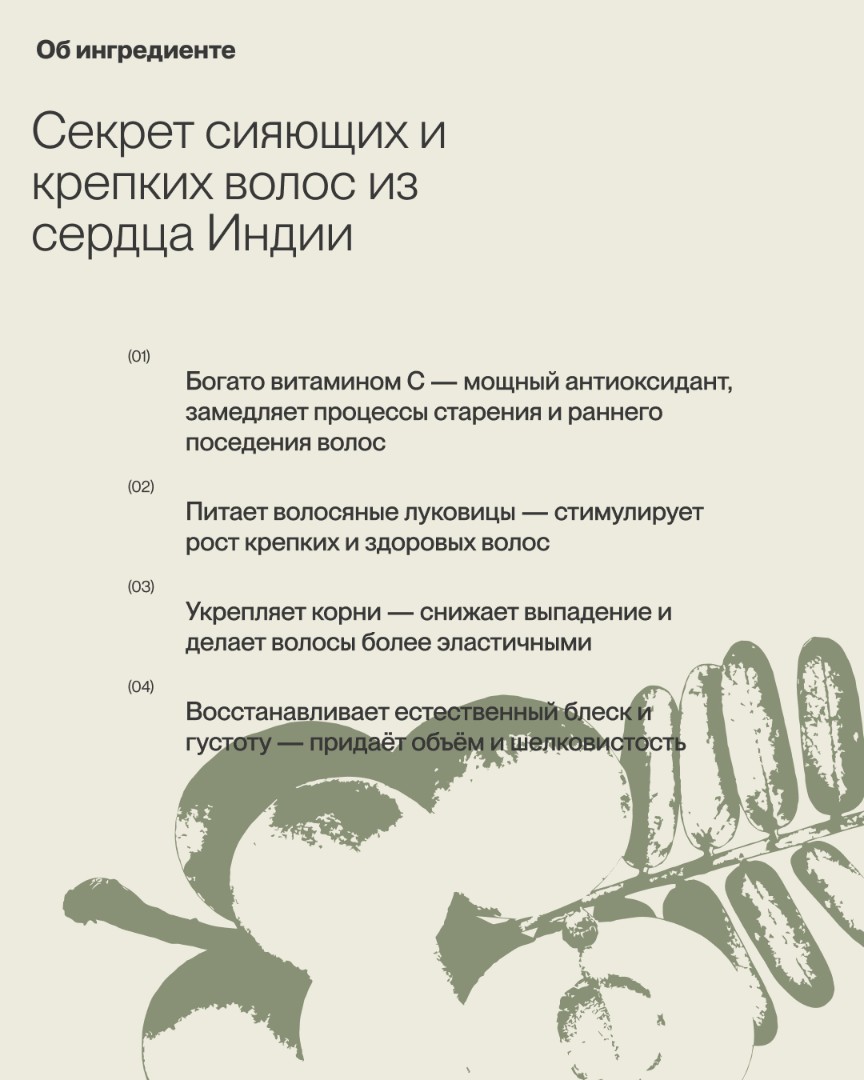 Масло Амлы для волос 3