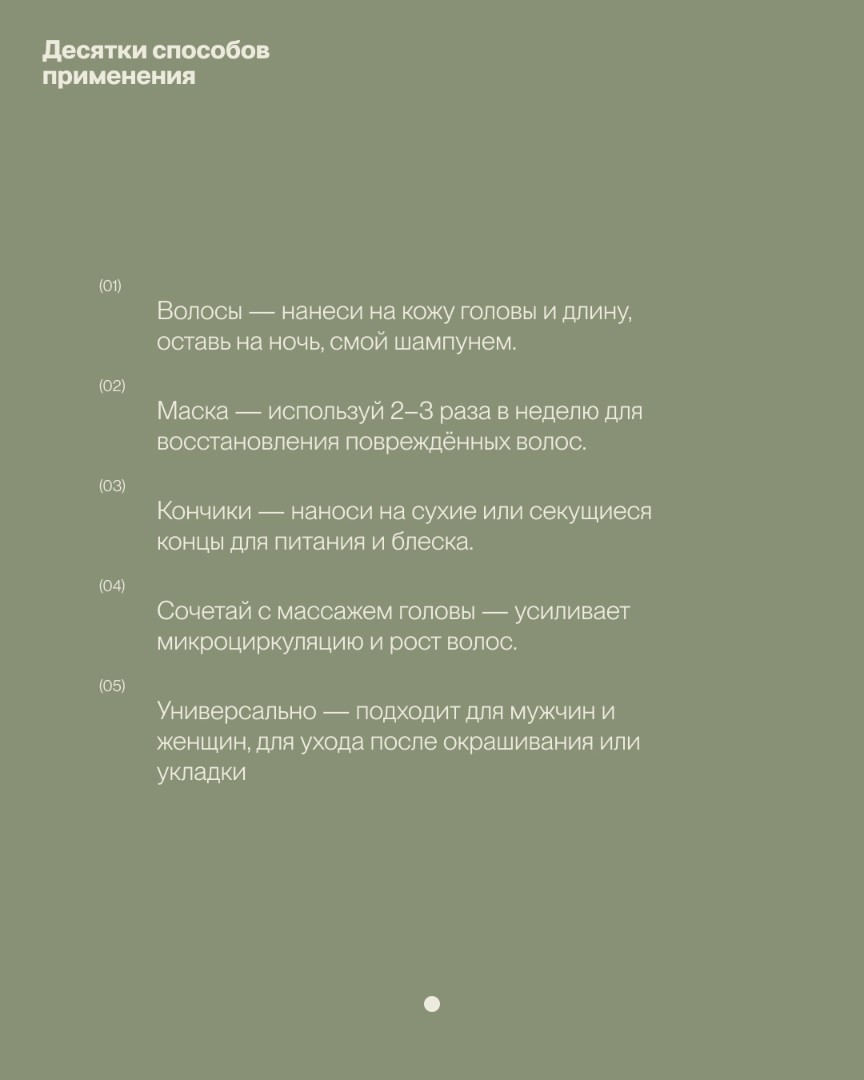 Масло Амлы для волос 5