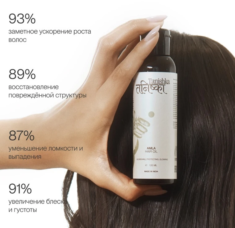Масло Амлы для волос min 2