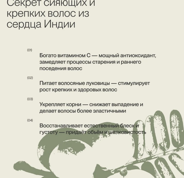 Масло Амлы для волос min 3