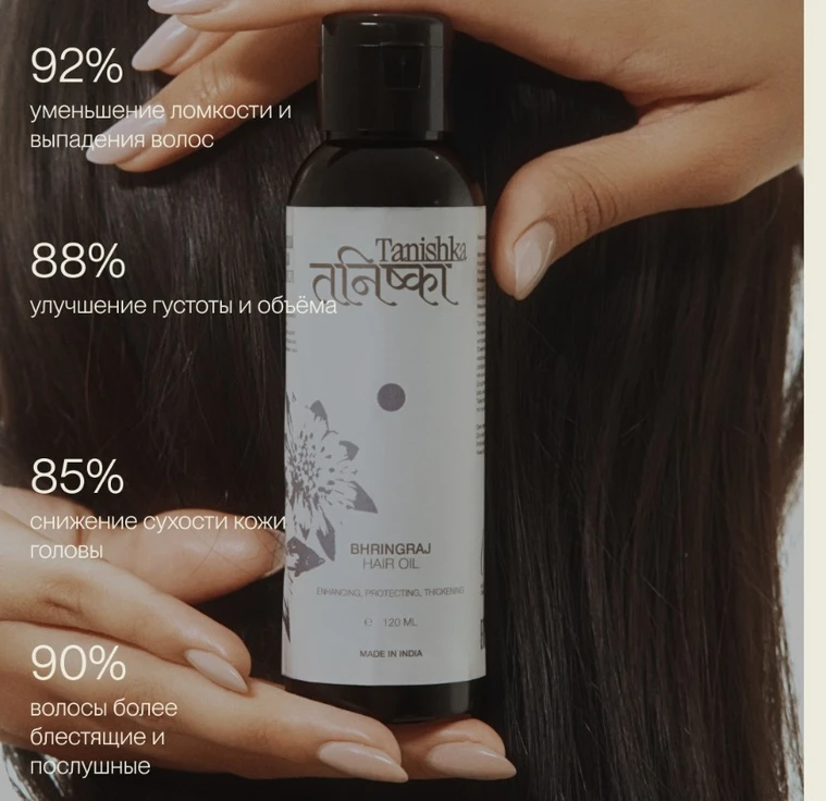 Масло для волос BHRINGRAJ min 2