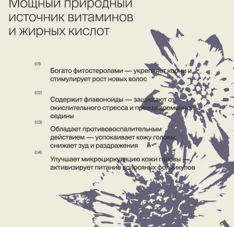 Масло для волос BHRINGRAJ min 3