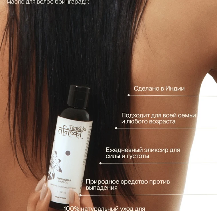 Масло для волос BHRINGRAJ min 4