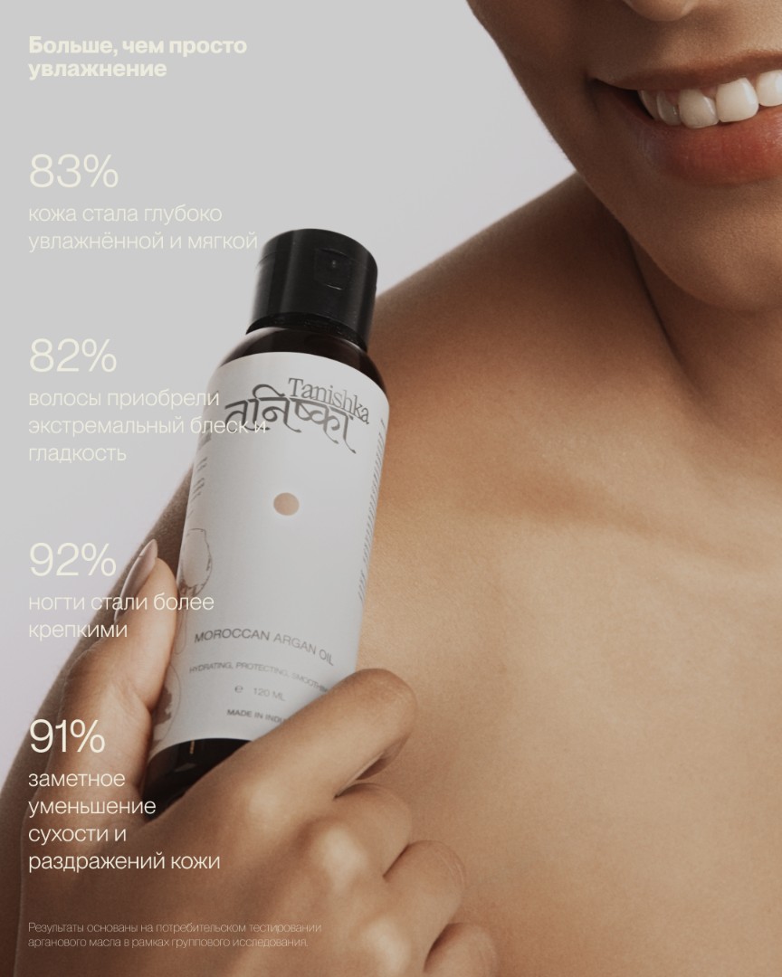 Аргановое масло для волос MOROCCAN 2