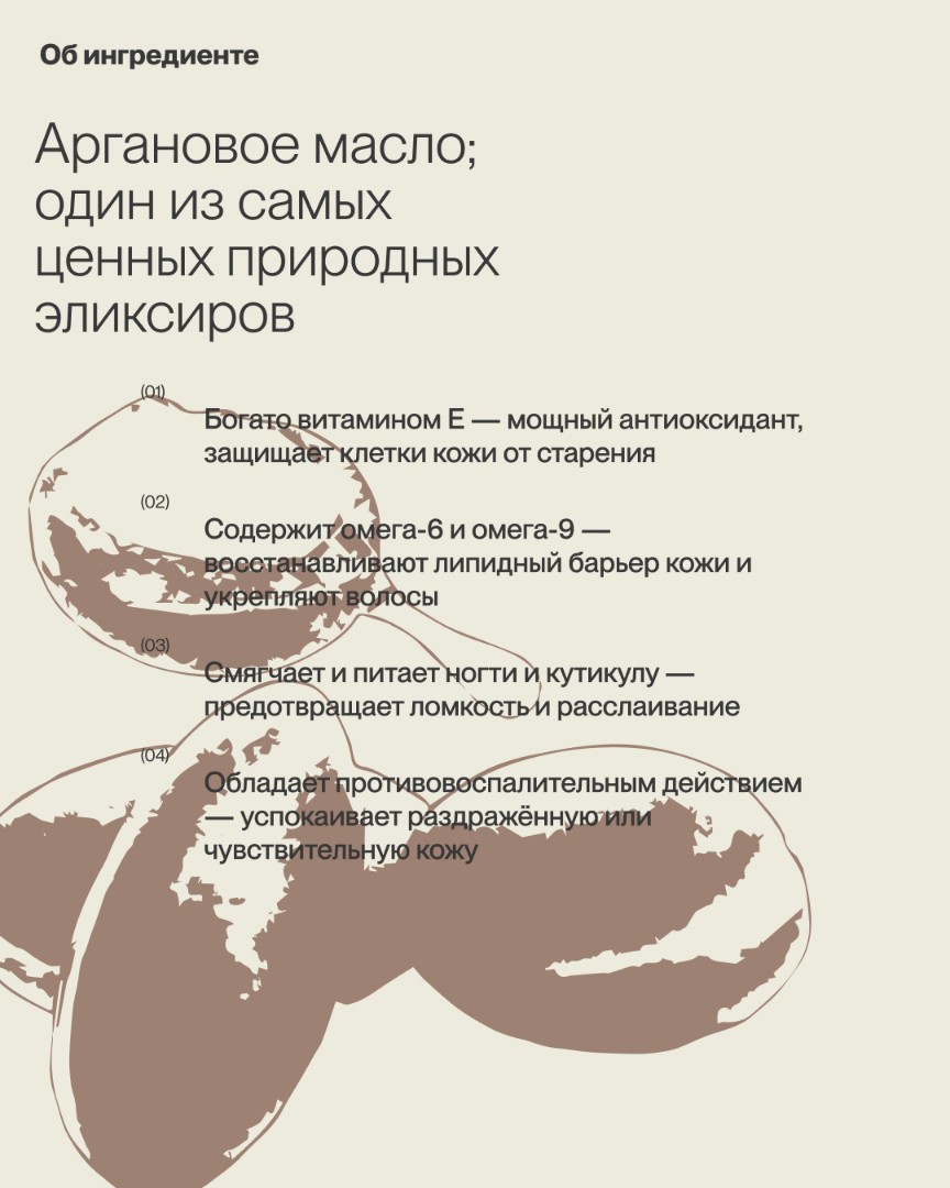 Аргановое масло для волос MOROCCAN 3