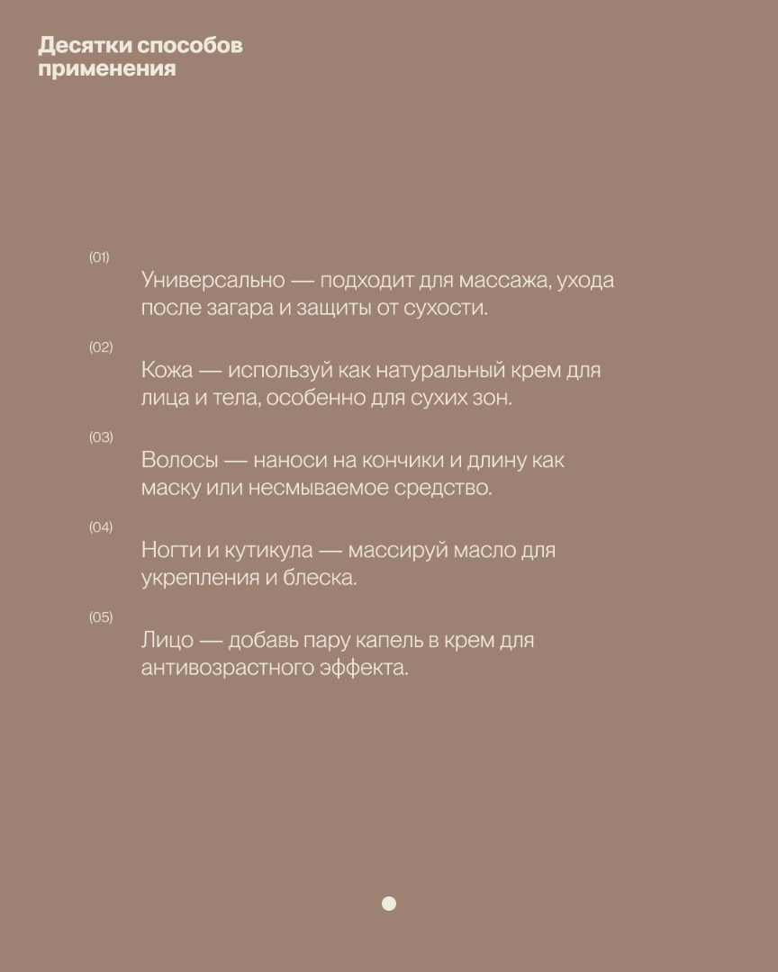 Аргановое масло для волос MOROCCAN 5