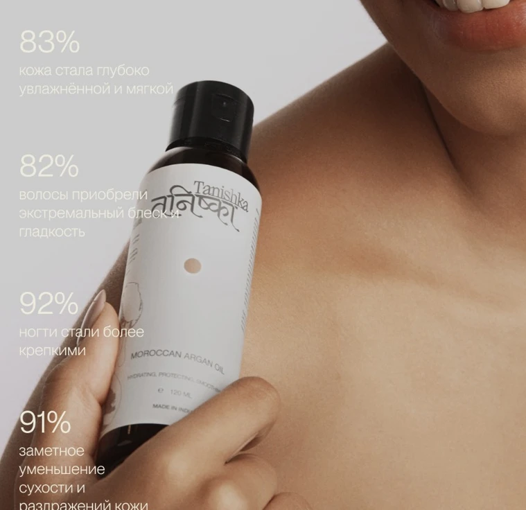 Аргановое масло для волос MOROCCAN min 2