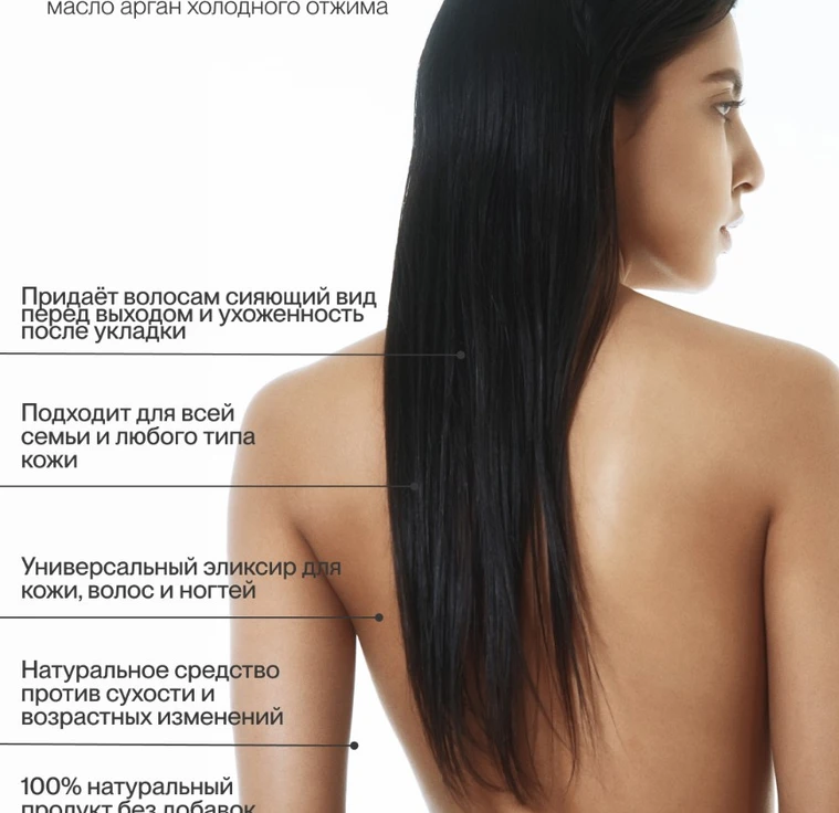 Аргановое масло для волос MOROCCAN min 4