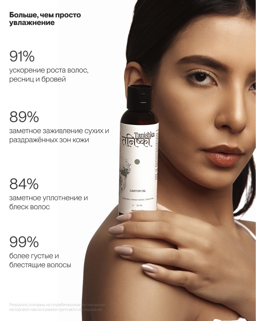 Касторовое масло  CASTOR OIL 3