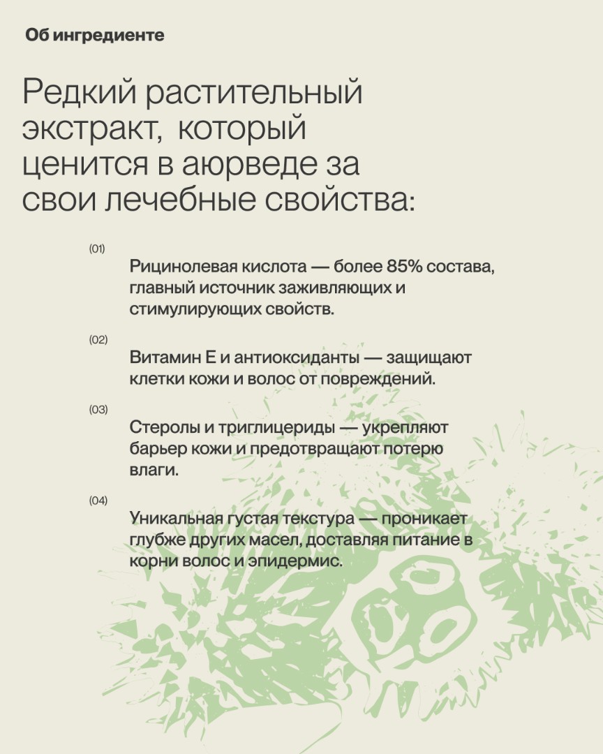 Касторовое масло  CASTOR OIL 4