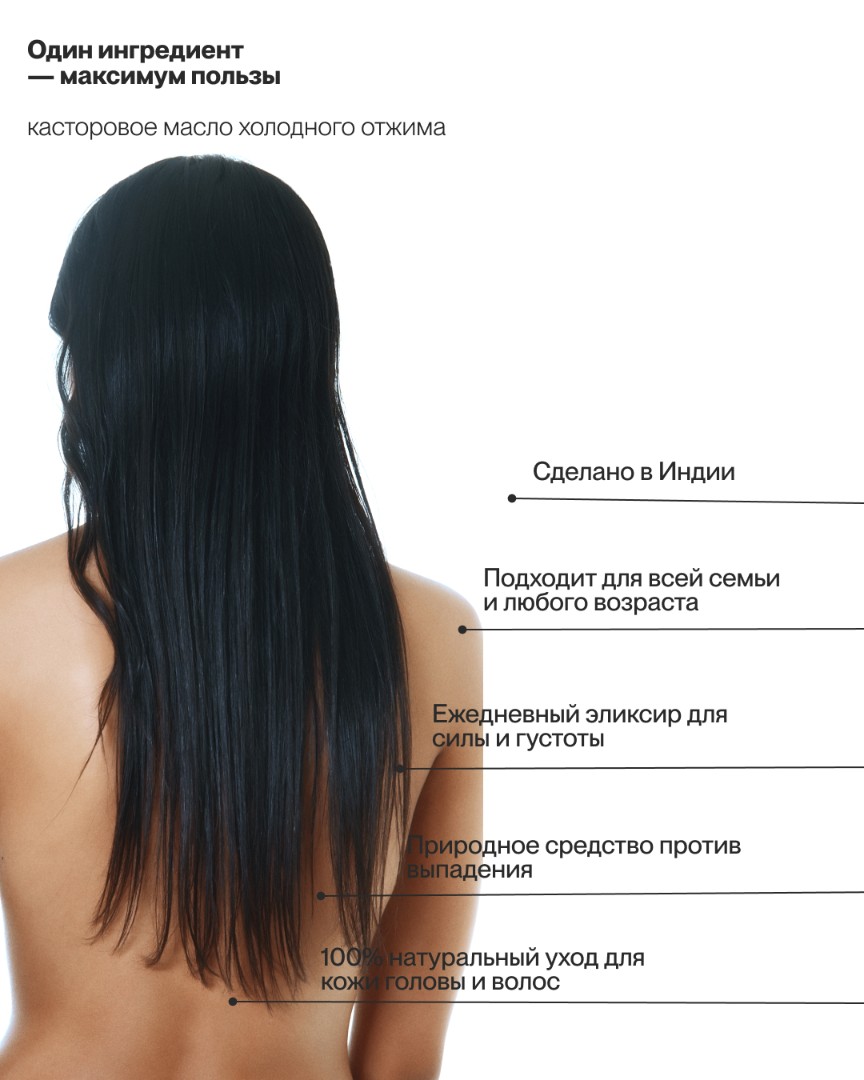 Касторовое масло  CASTOR OIL 5