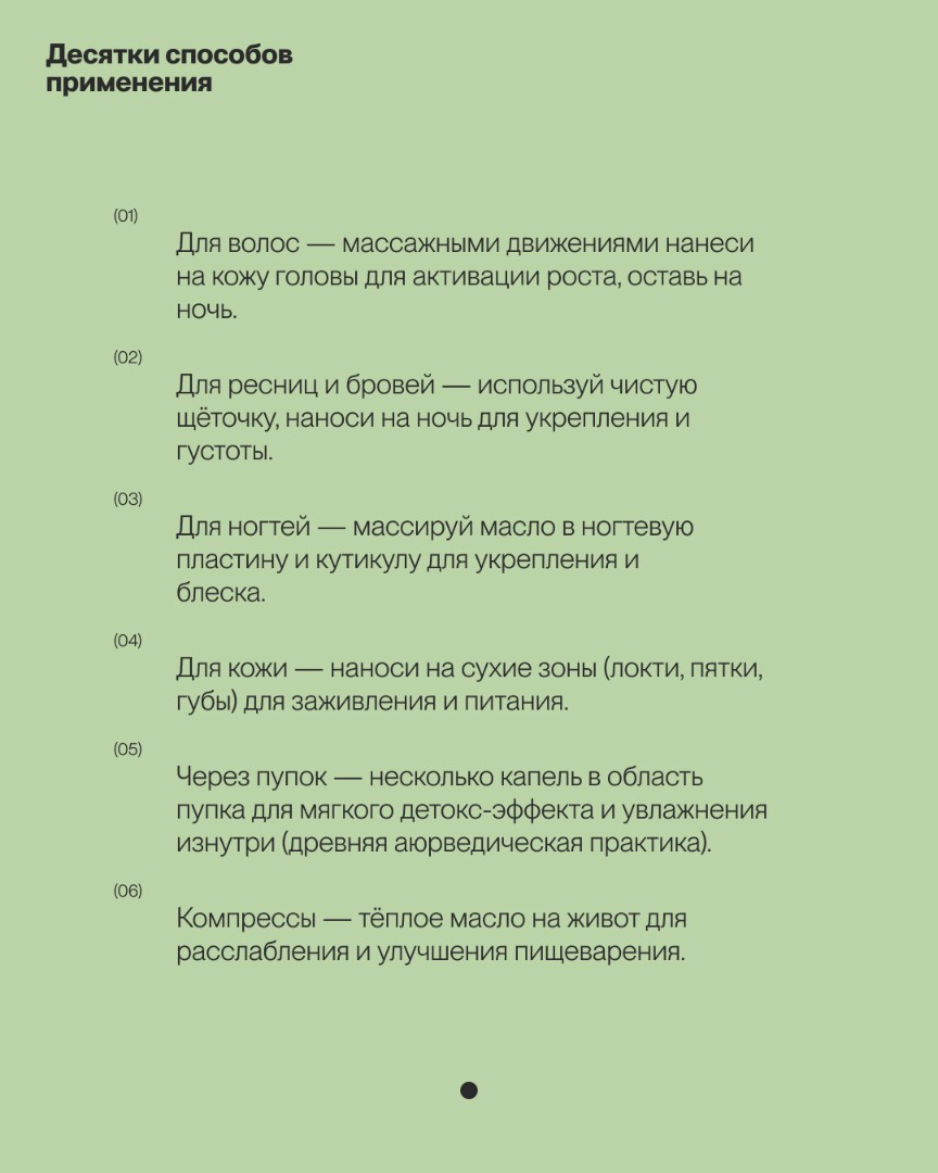 Касторовое масло  CASTOR OIL 6