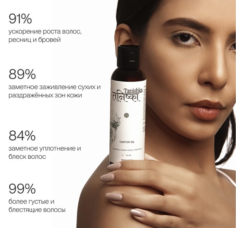 Касторовое масло  CASTOR OIL min 3