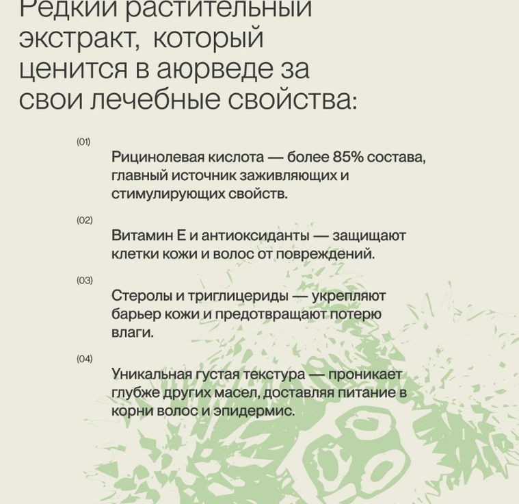 Касторовое масло  CASTOR OIL min 4