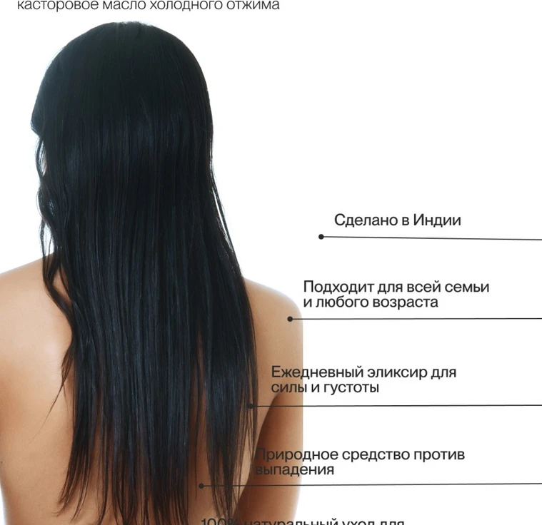 Касторовое масло  CASTOR OIL min 5