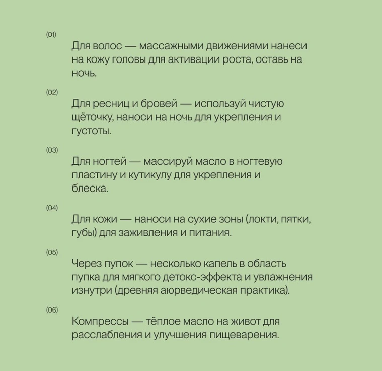 Касторовое масло  CASTOR OIL min 6