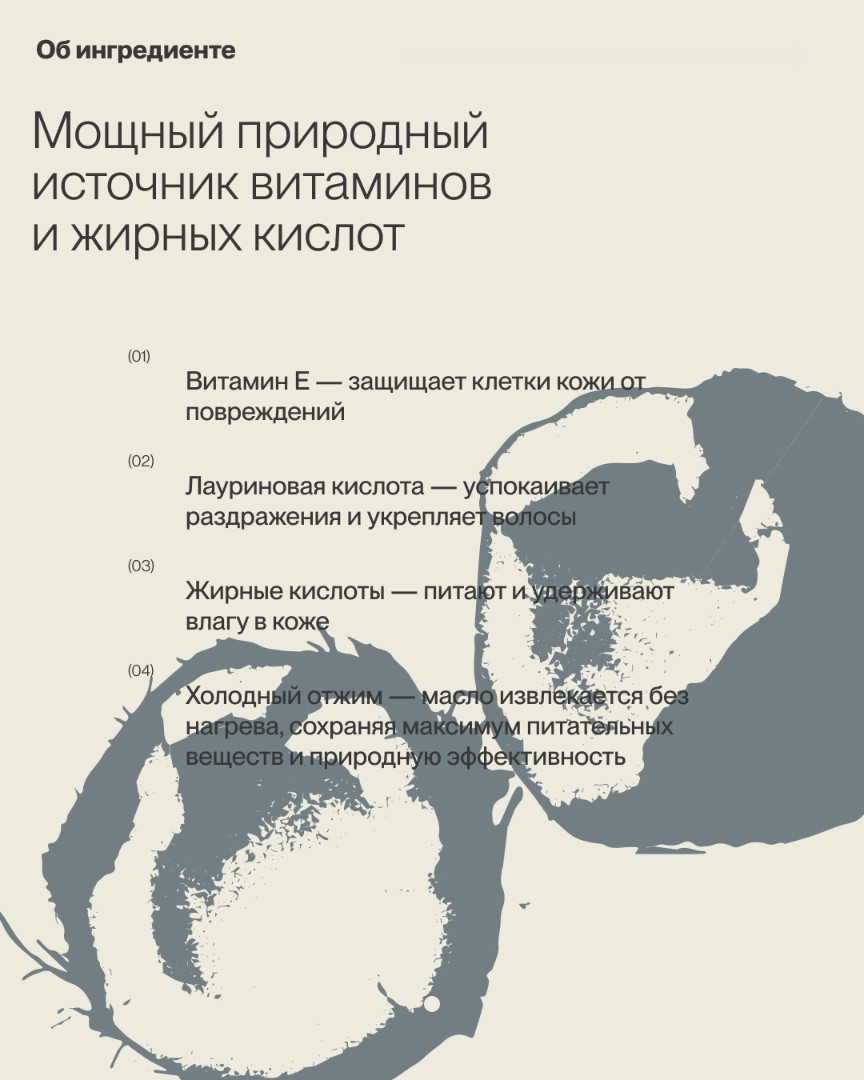 Кокосовое масло COCONUT OIL 3